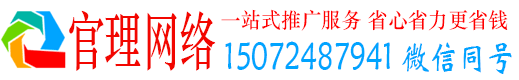 柳州官理信息流推广